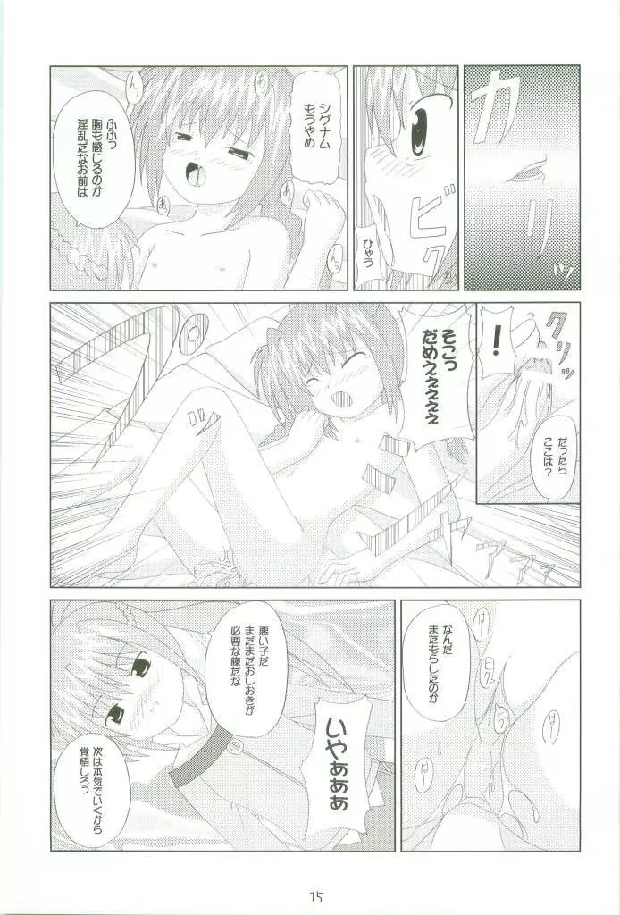 マジカル★コレクトエース Page.15