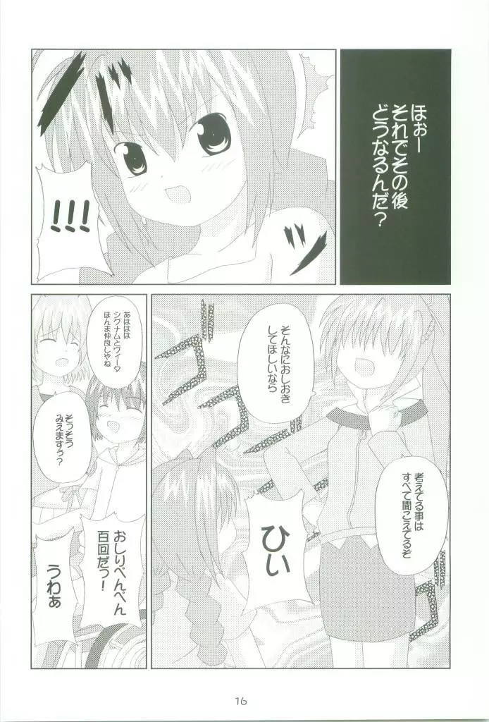 マジカル★コレクトエース Page.16