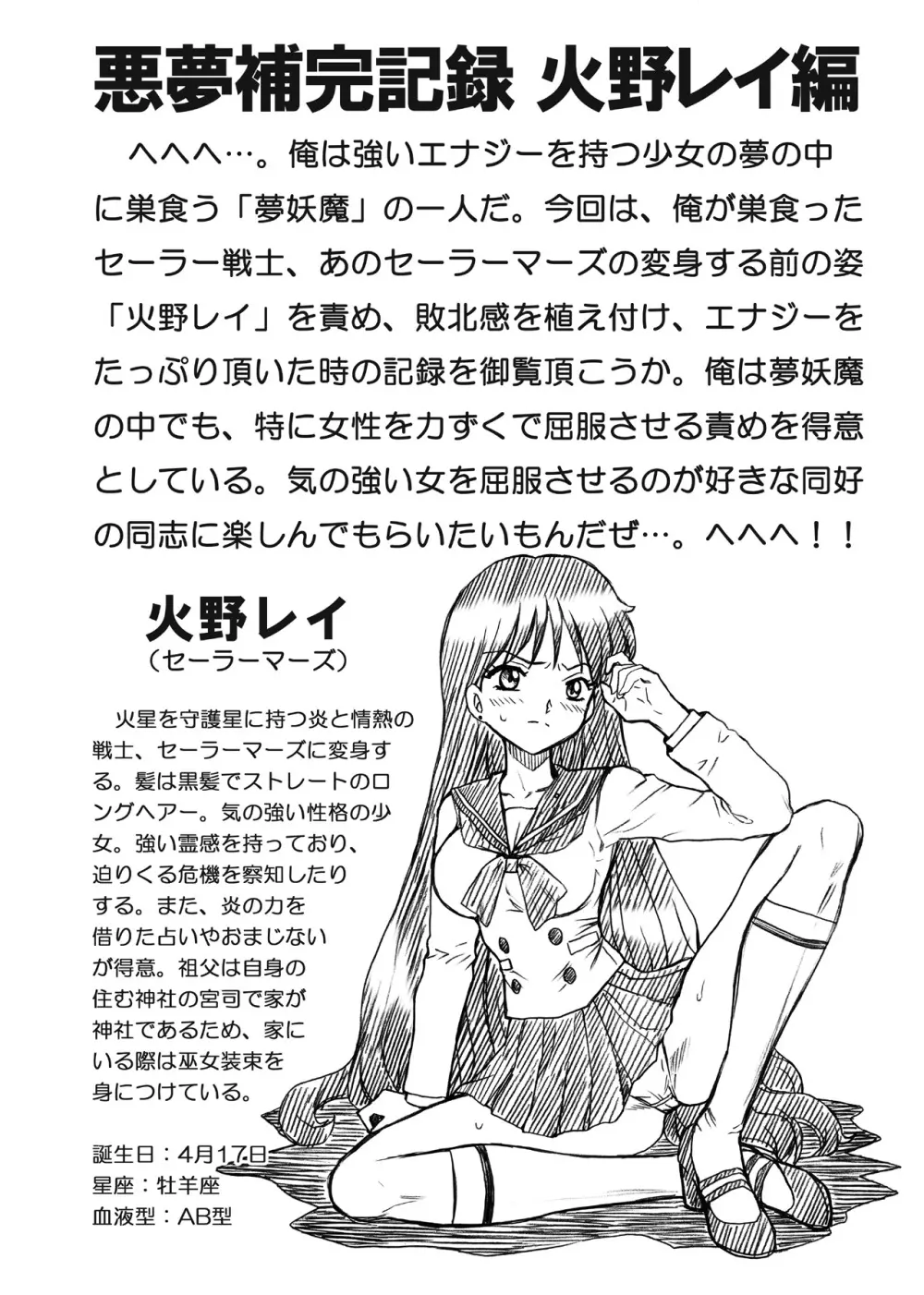 IRIE YAMAZAKI「セラ○ン」アナル&スカトロ作品集Ver.1 Page.36