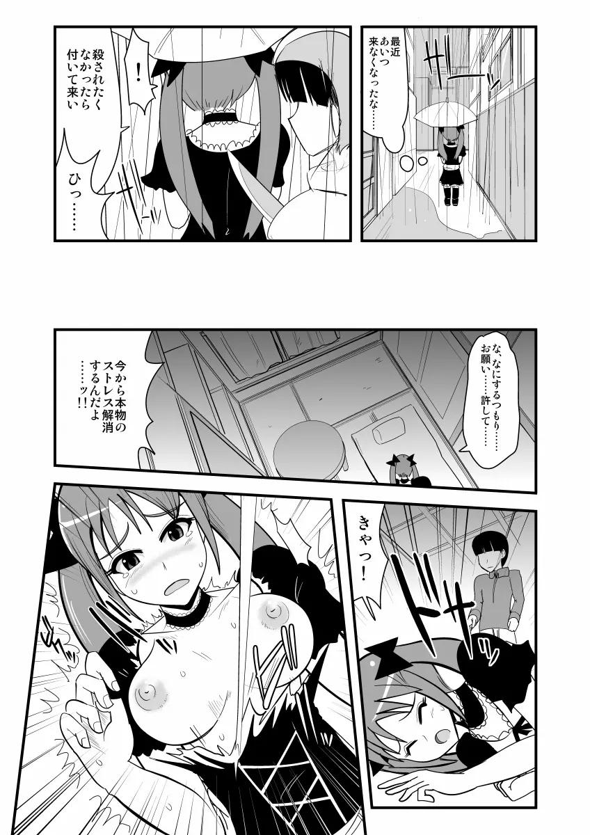 生イキ! Page.57