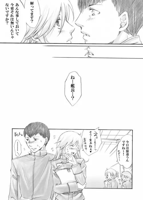 これで Page.17