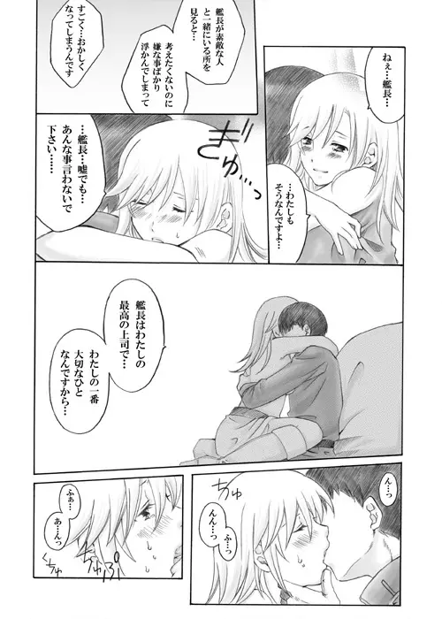 これで Page.4