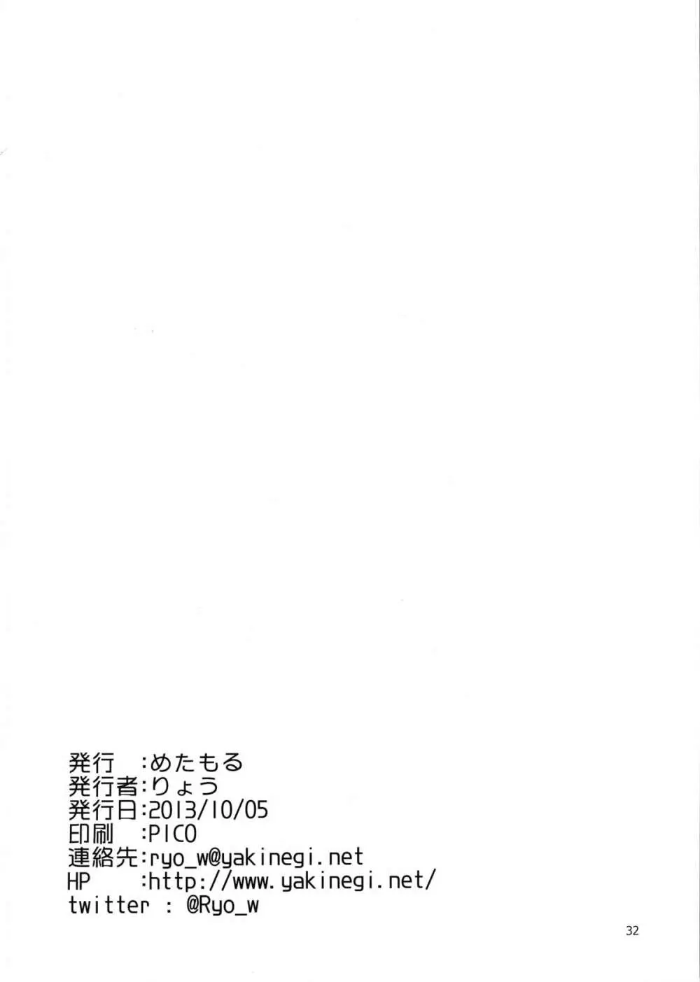 従軍慰安艦 赤城 Page.34