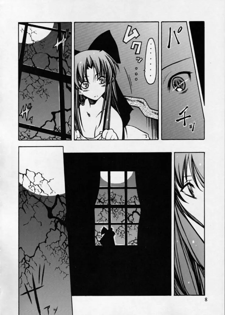月夜の小話 Page.7