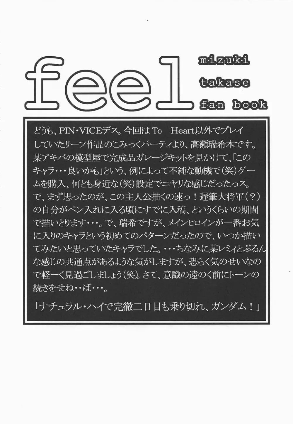 feel Page.3