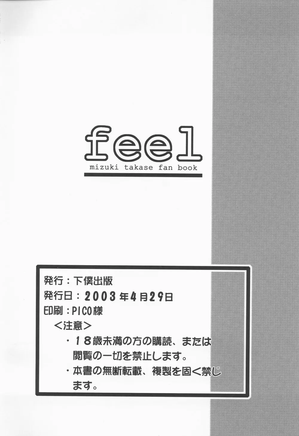 feel Page.33