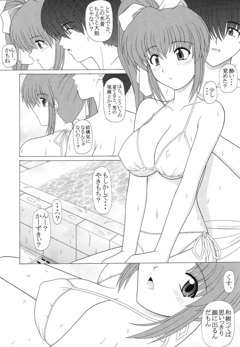 feel・next Page.10