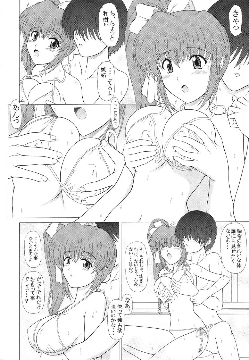 feel・next Page.11