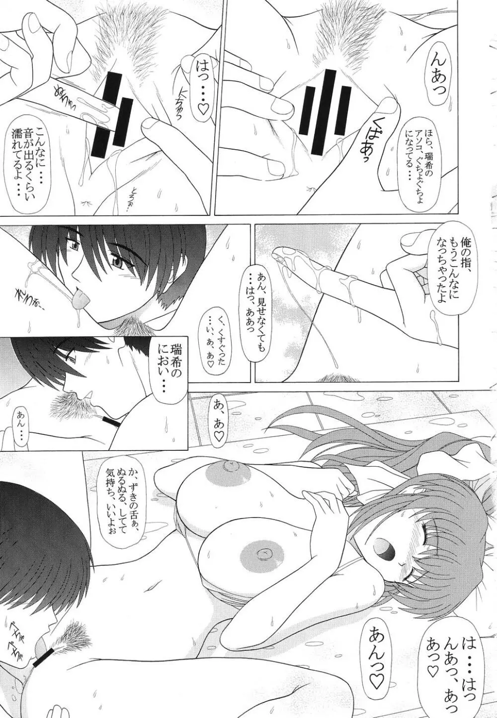 feel・next Page.18