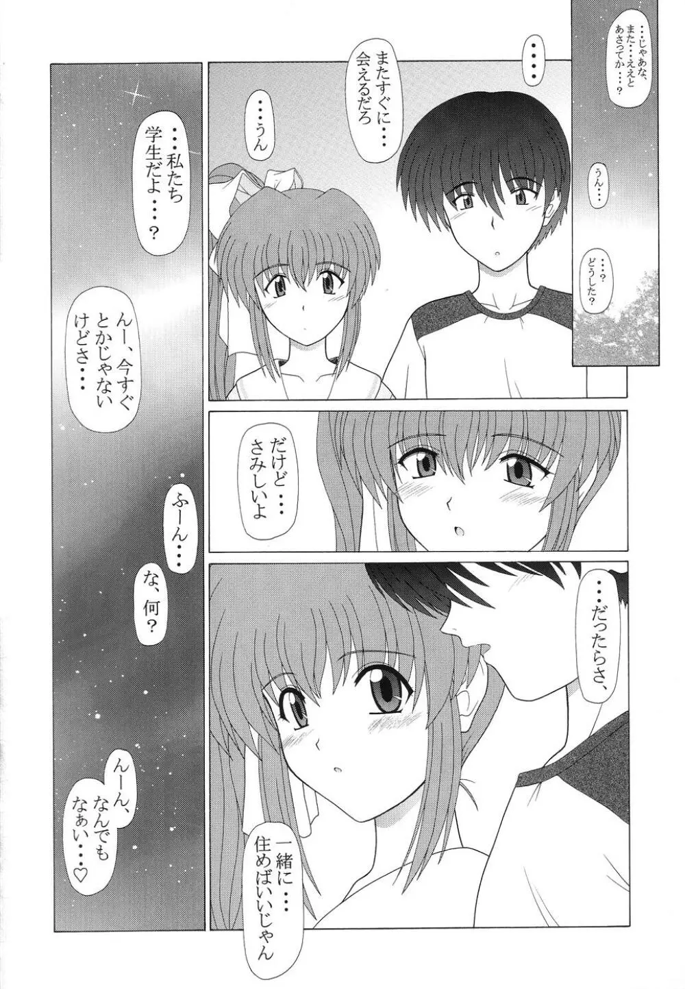 feel・next Page.33