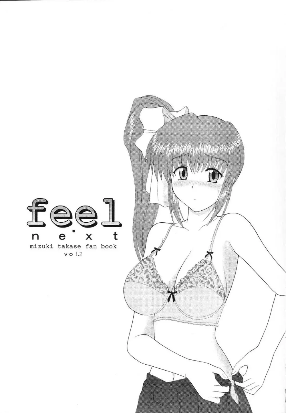 feel・next Page.36