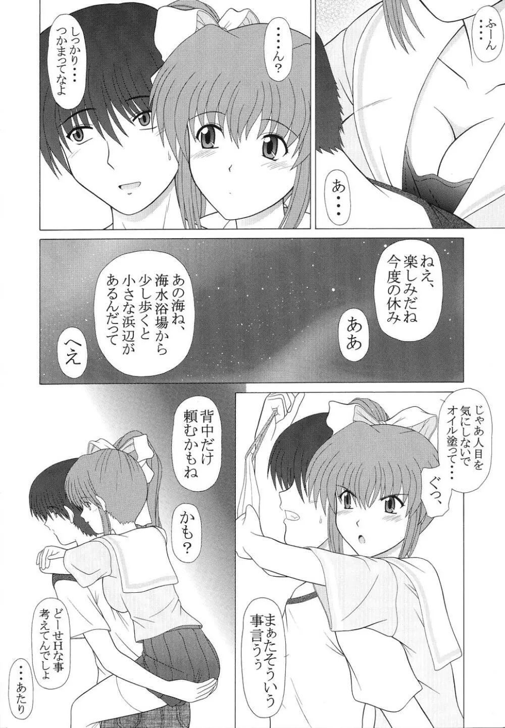 feel・next Page.5