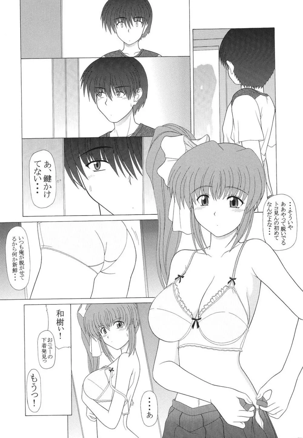 feel・next Page.8