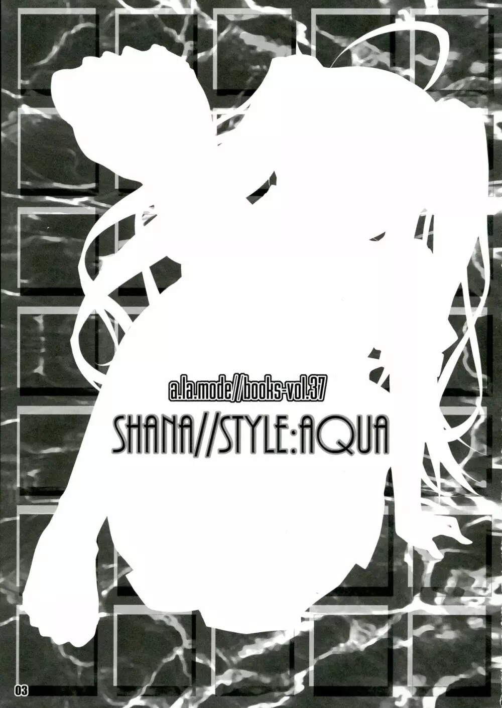 SHANA//STYLE:AQUA Page.3