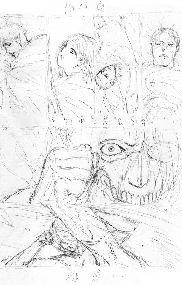 骨(靄)の巨人 日本語版 Page.21