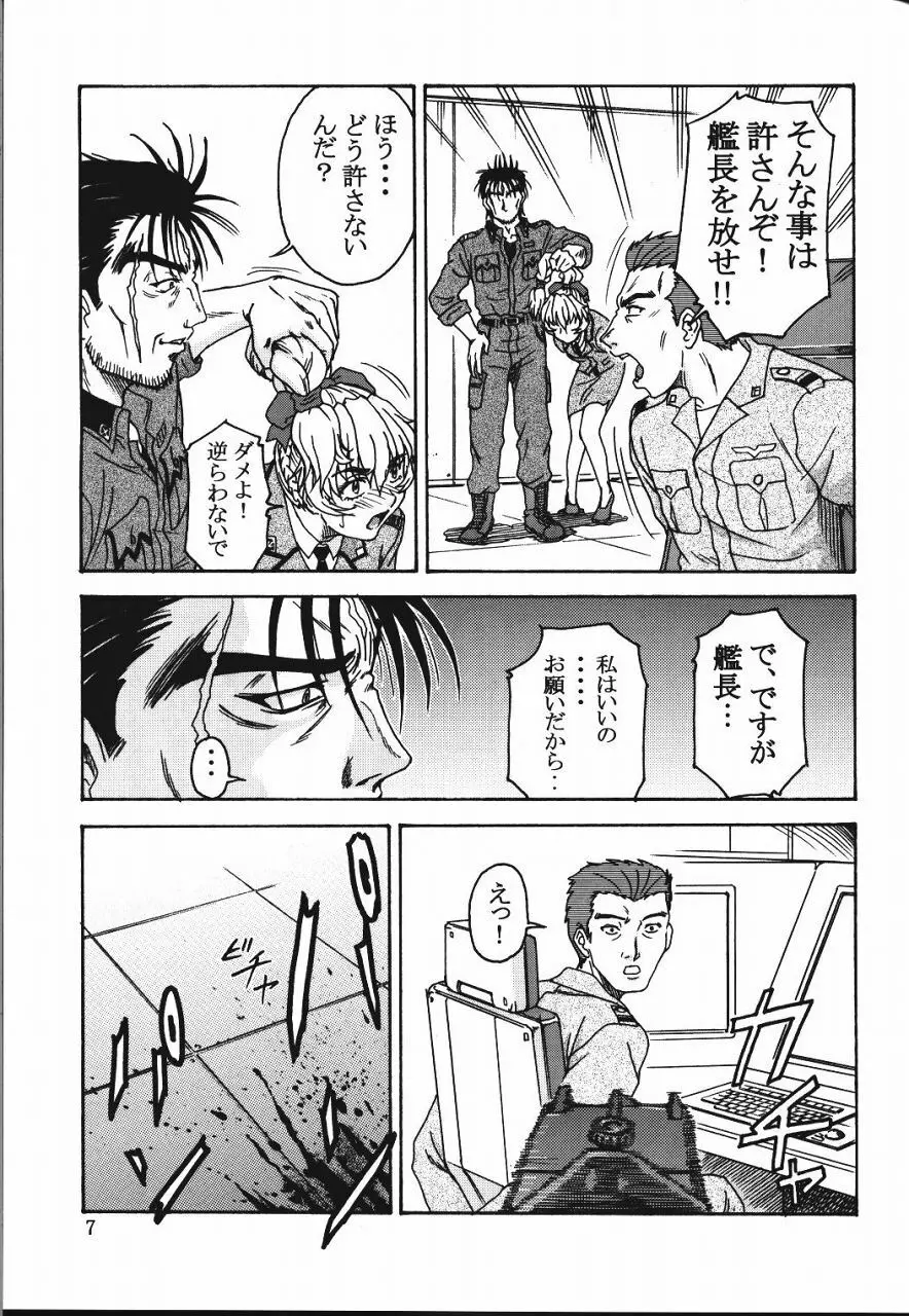 玉砕覚悟4 - 全軍突撃セヨ! Page.6