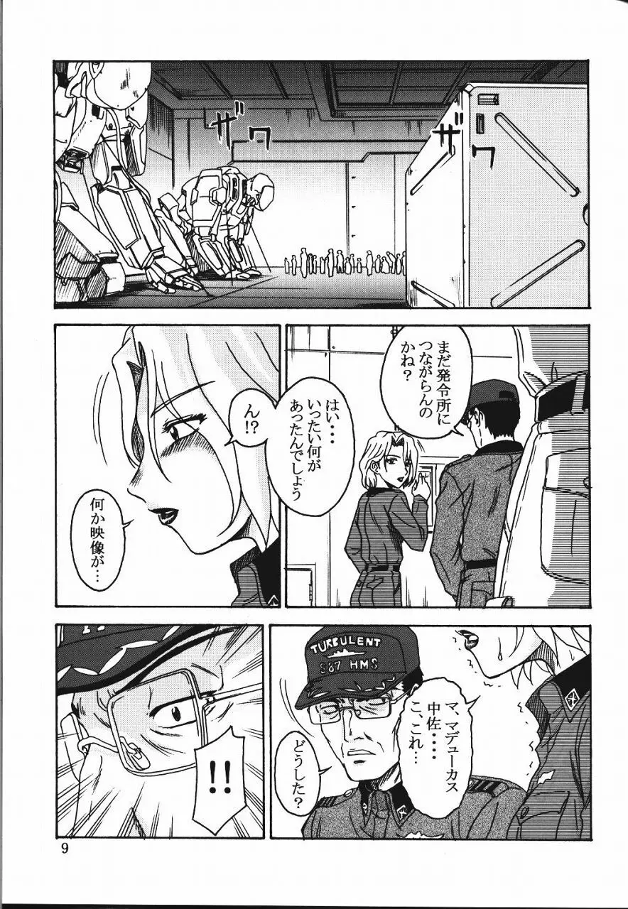 玉砕覚悟4 - 全軍突撃セヨ! Page.8