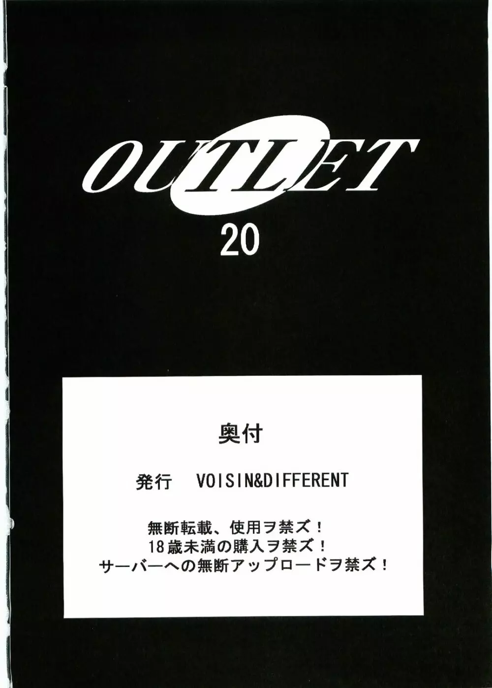 OUTLET 20 Page.49