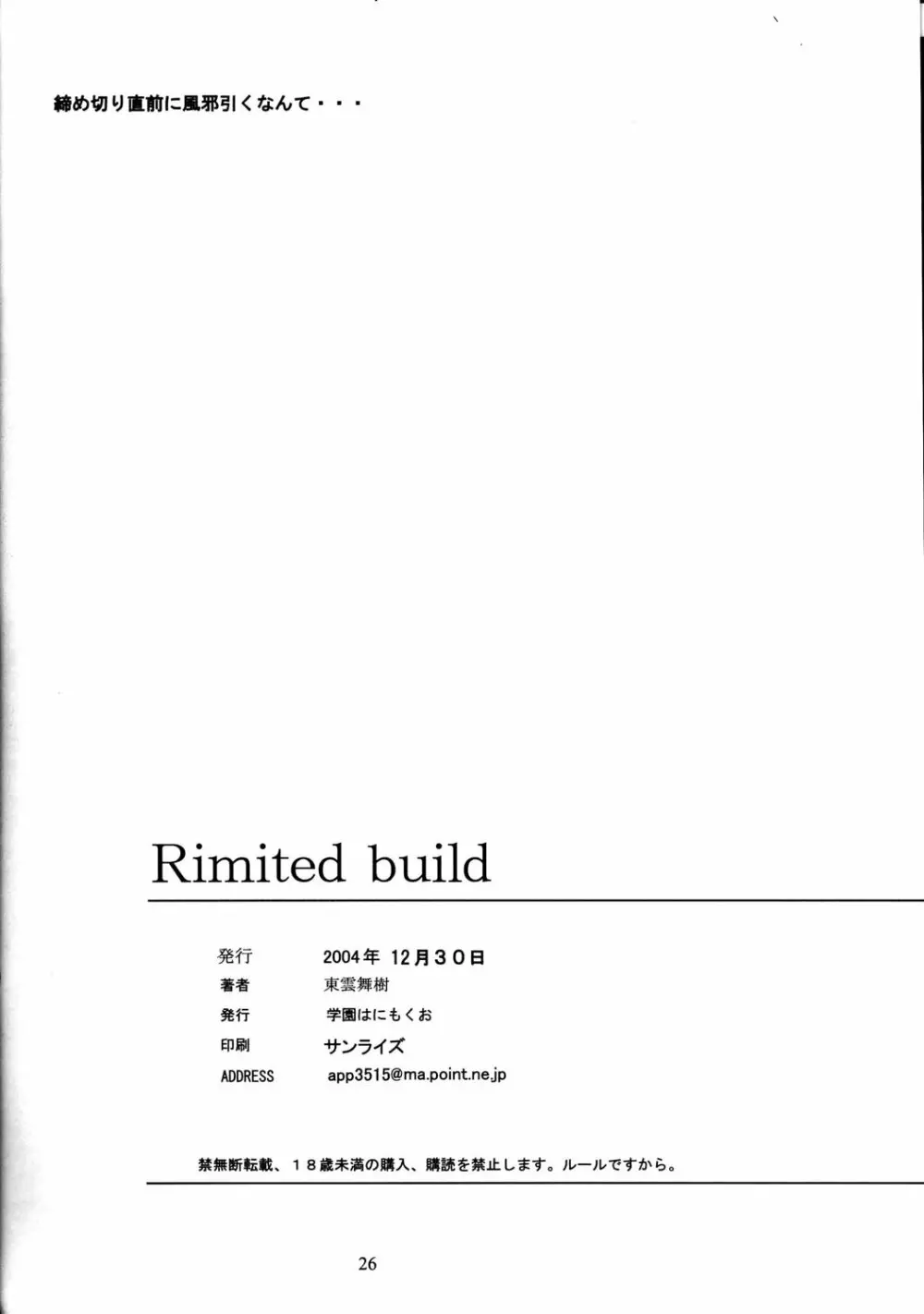 Rimited Build Page.25