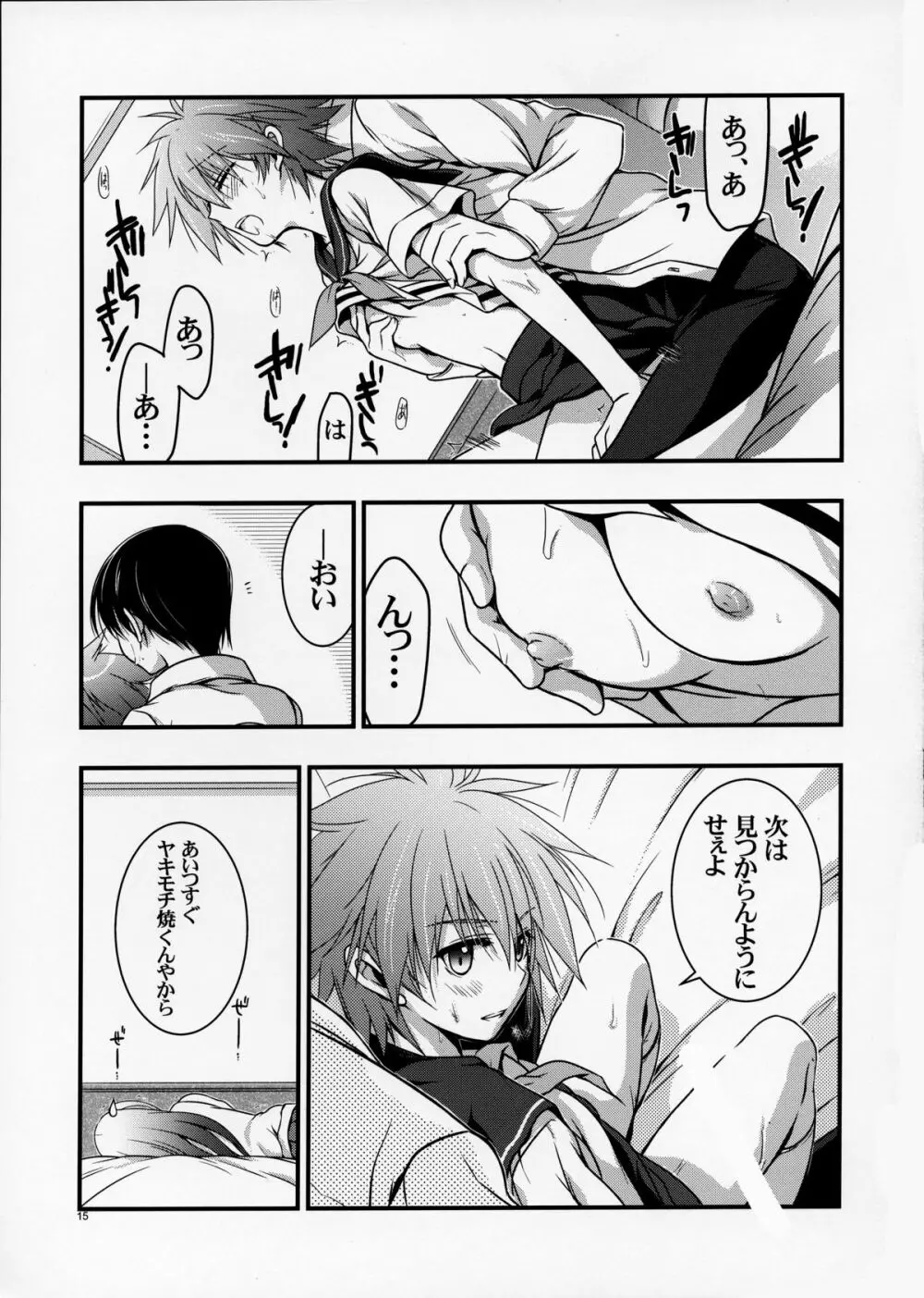 セーラと憧が俺の嫁だったら 2 Page.15