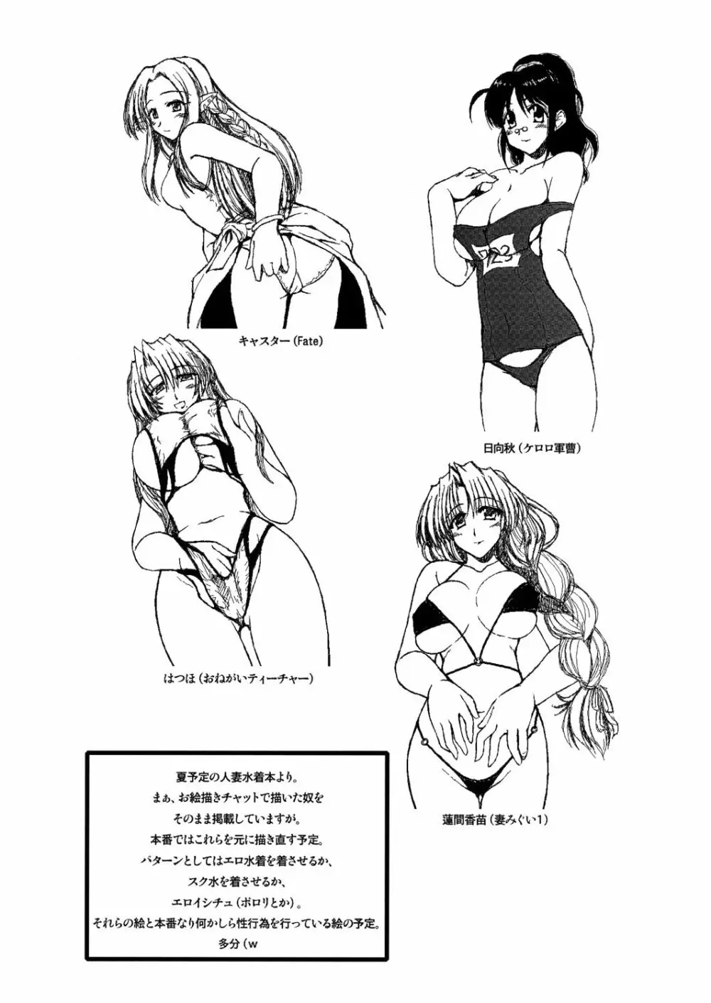 夏コミTYPEMOON本準備号 Page.8