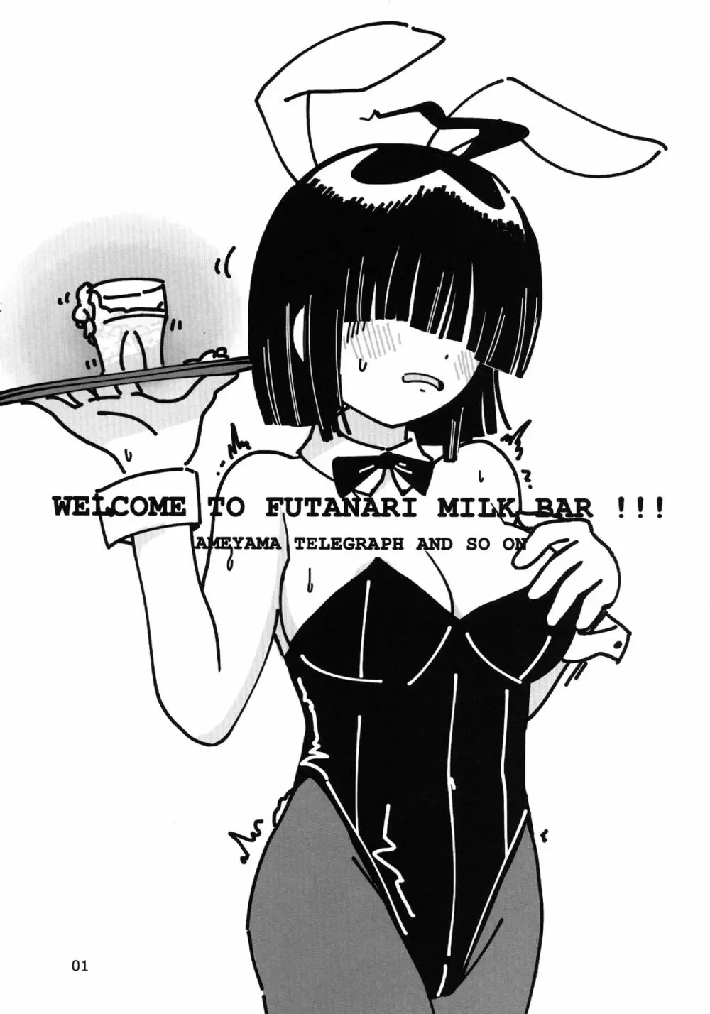 WELCOME TO FUTANARI MILK BAR!!! Page.3