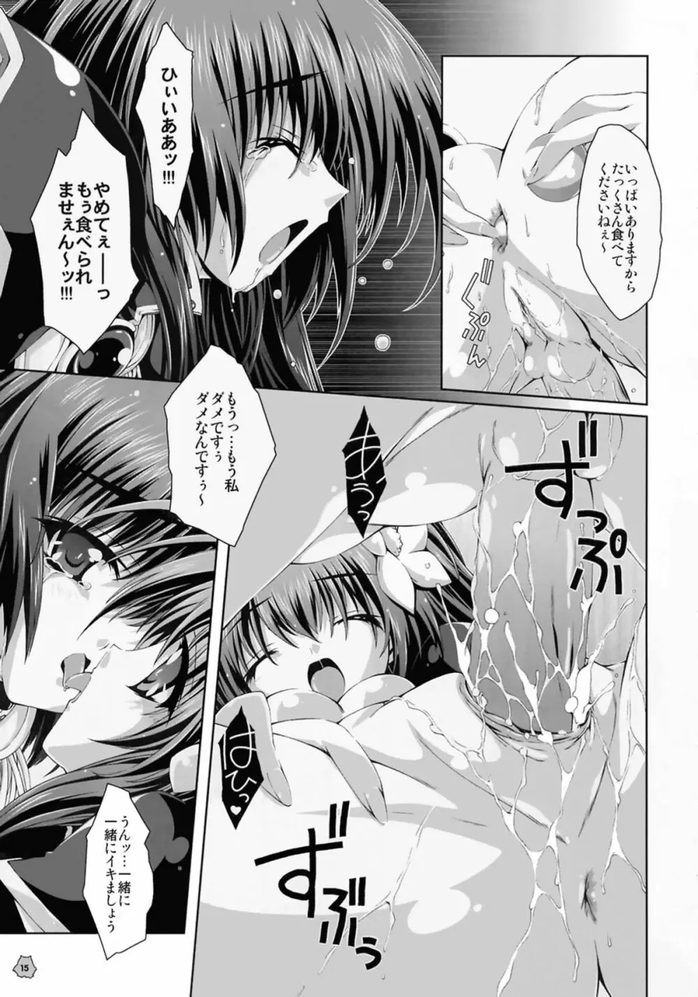 エンジェルパラダイス Page.12