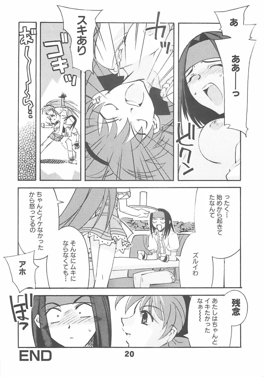 H WORKS ANTHOLOGY Page.20