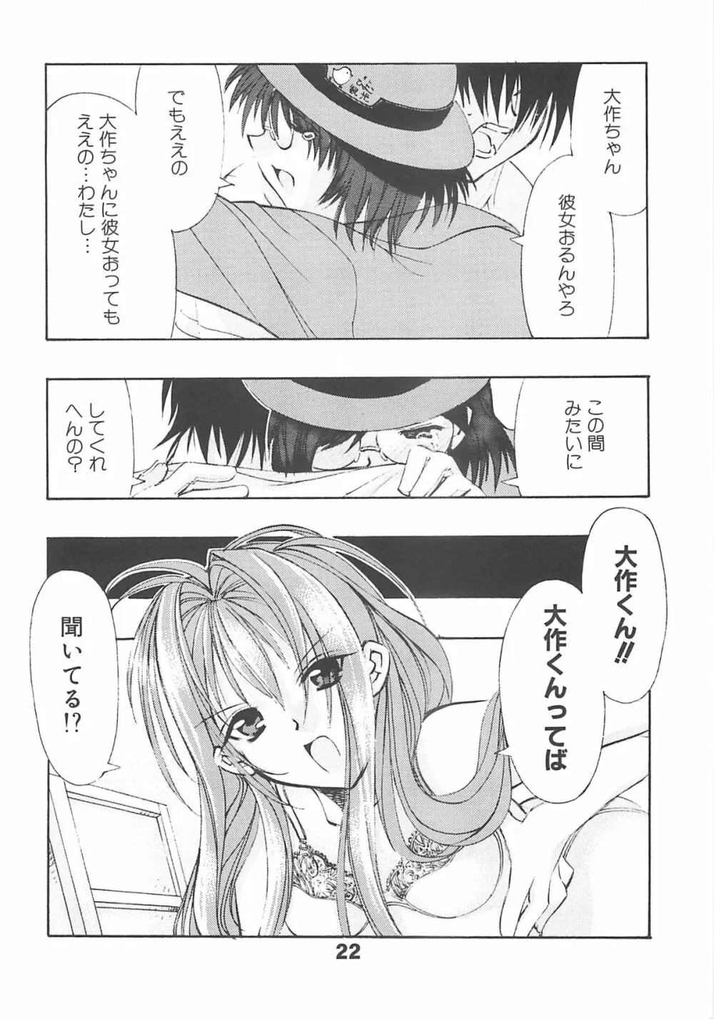H WORKS ANTHOLOGY Page.22