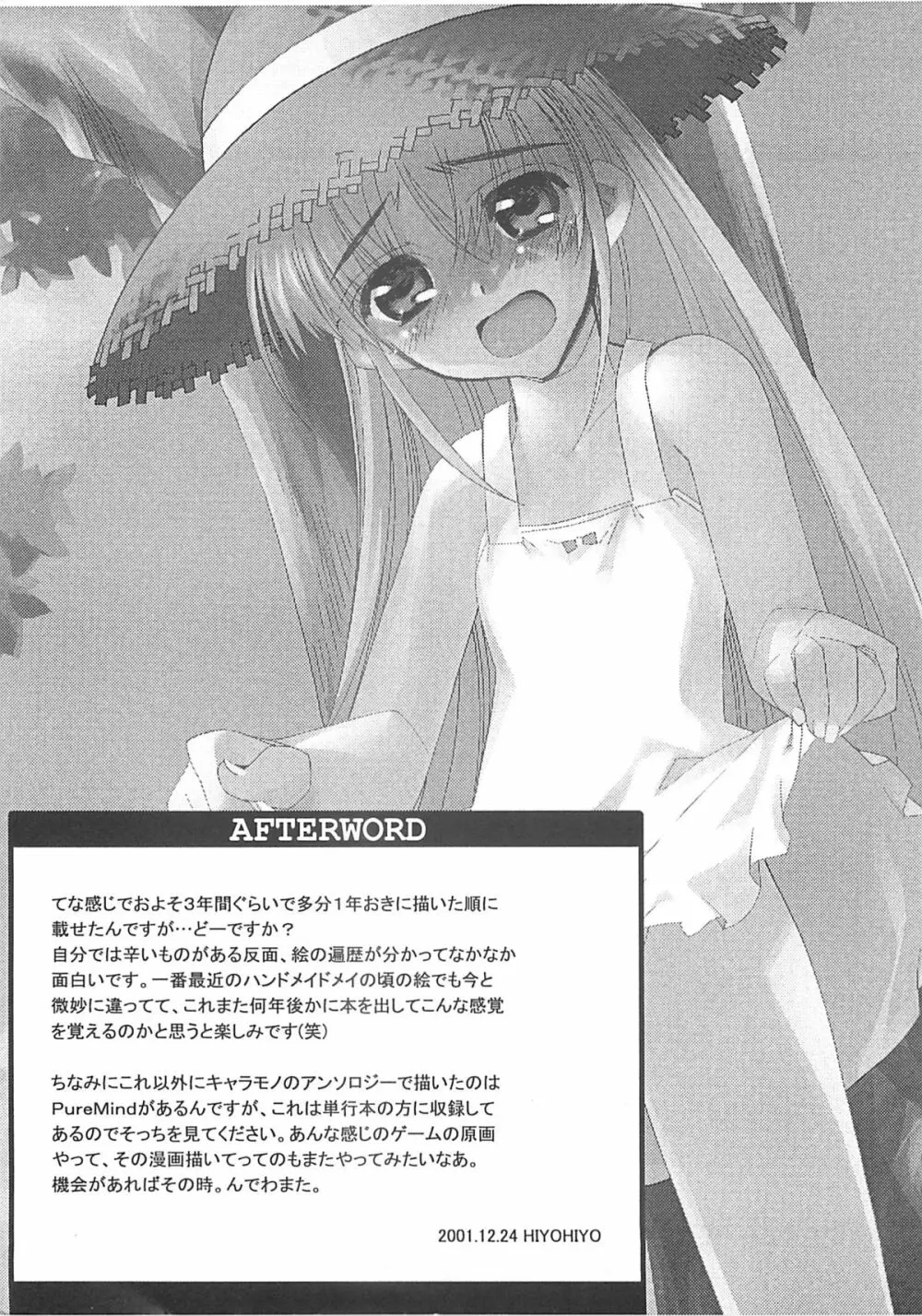 H WORKS ANTHOLOGY Page.33