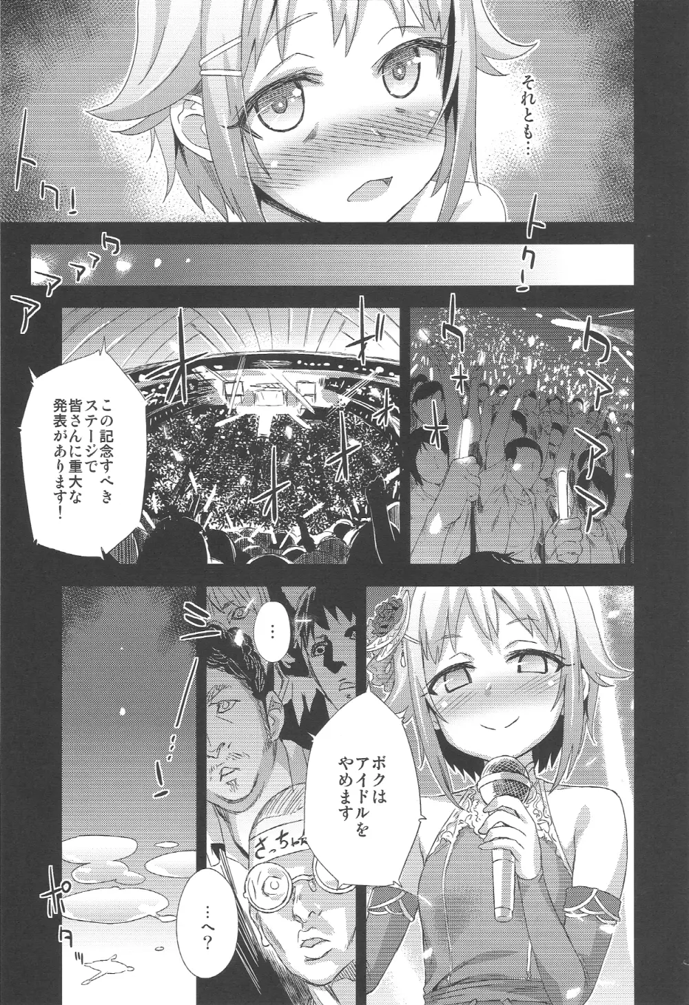 VictimGirls15 腹パンデモニウム Page.32