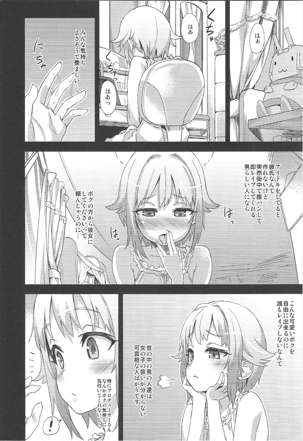 VictimGirls15 腹パンデモニウム Page.7