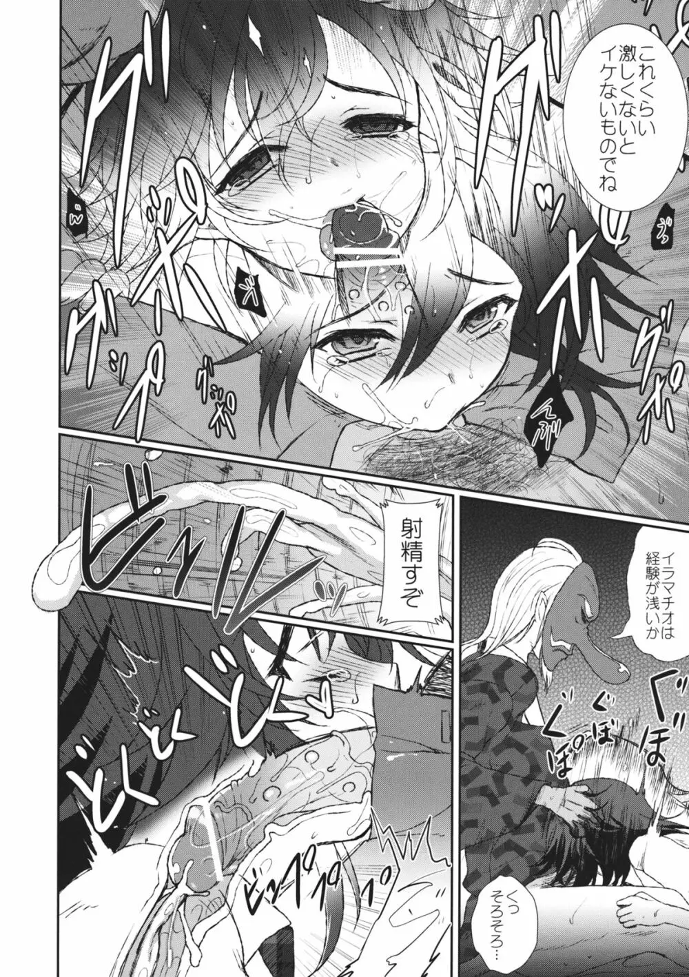 Mebius：last Page.13