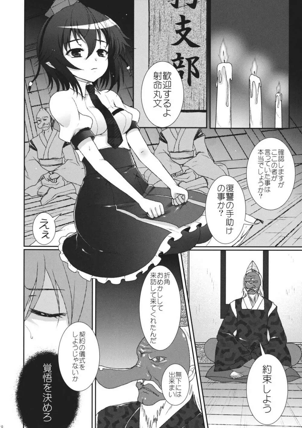 Mebius：last Page.9