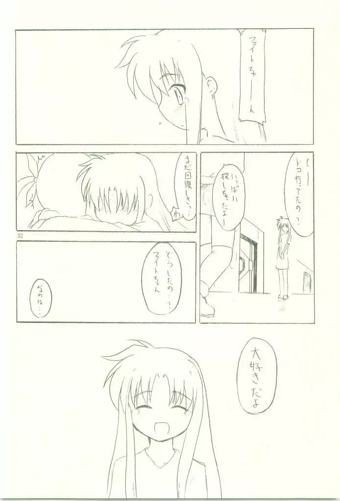 せらっぷ Page.32