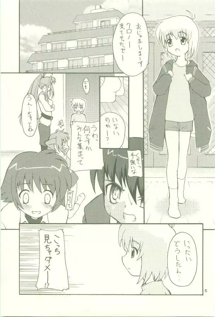 せらっぷ Page.5