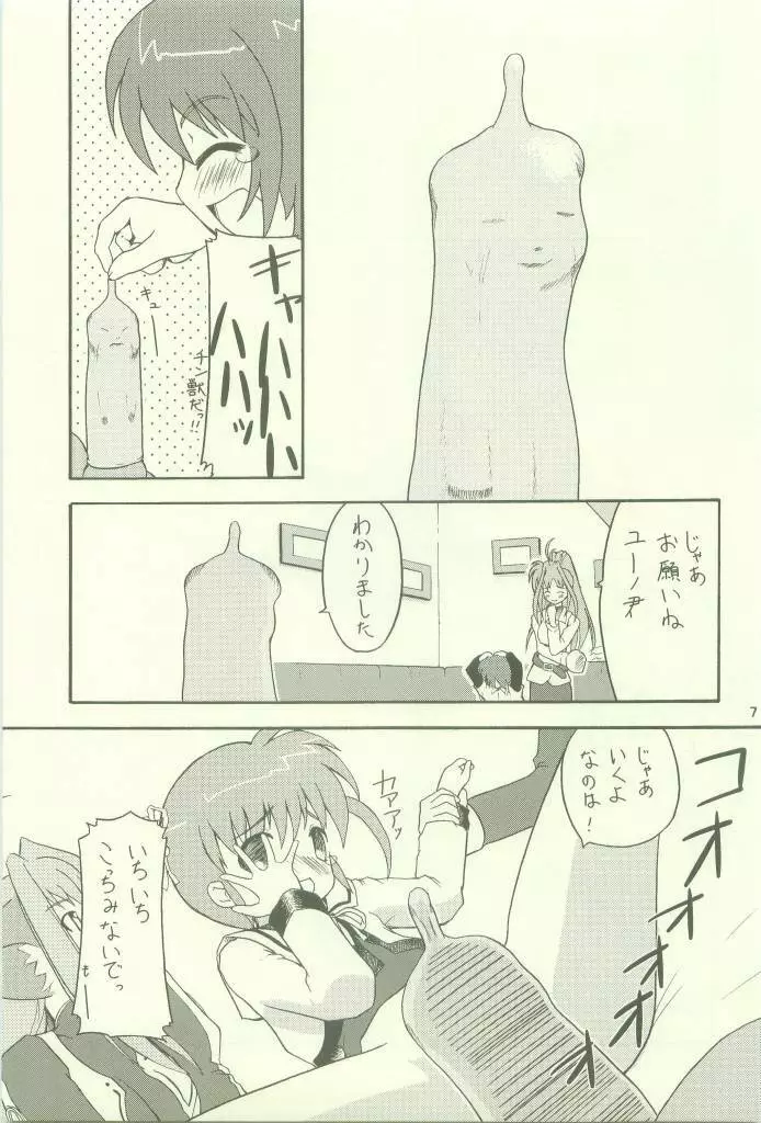 せらっぷ Page.7