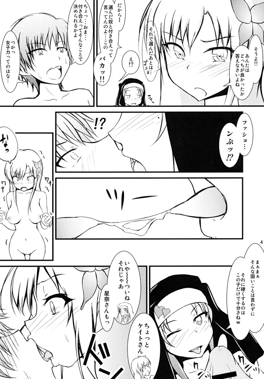 Meat or Sister Page.4