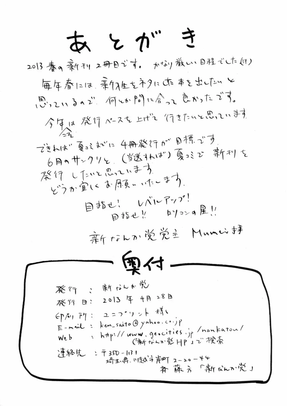 新入生物語2 Page.22