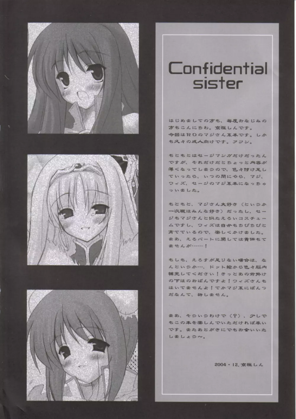 Confidential Sister Page.3