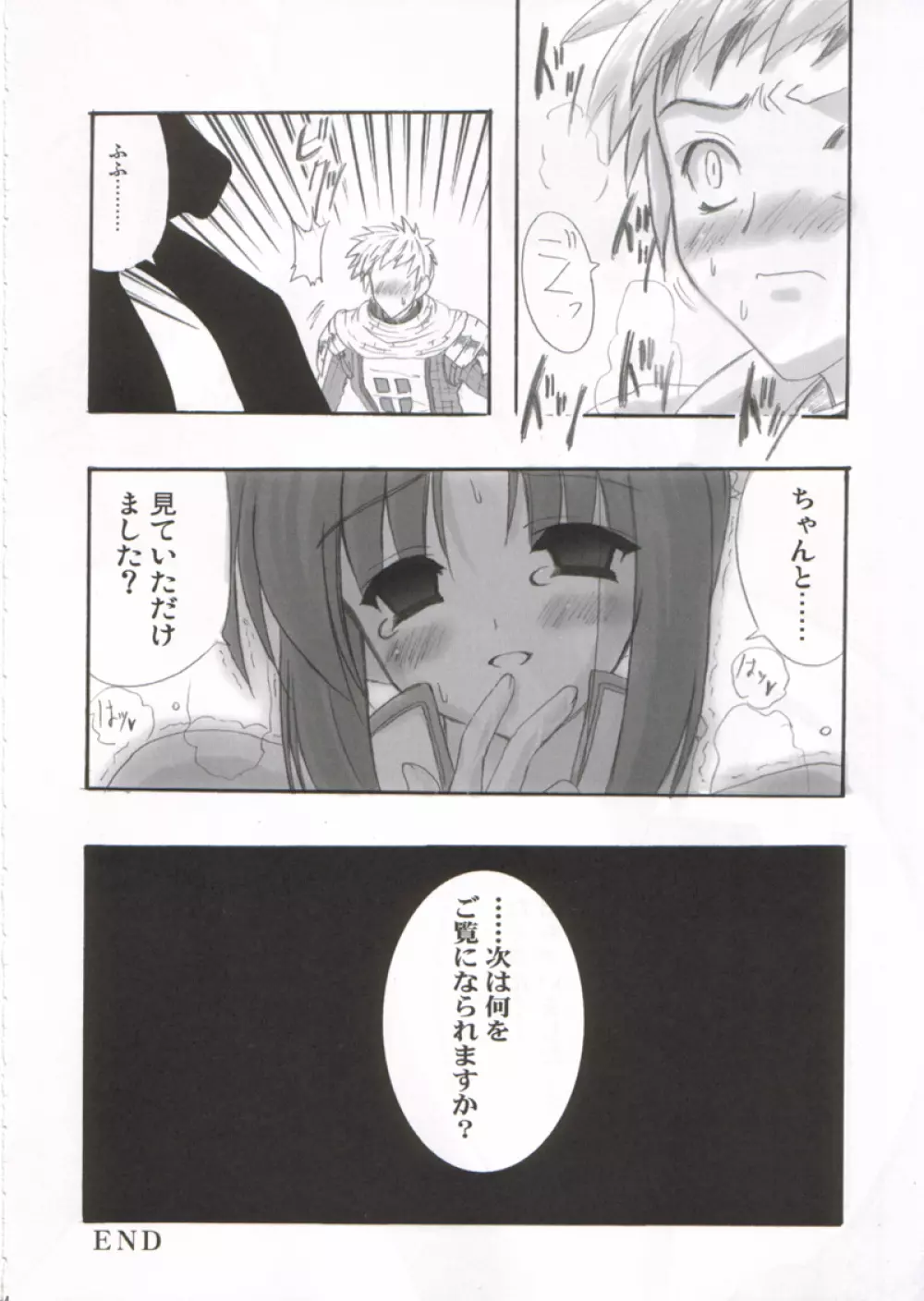 Confidential Sister Page.33