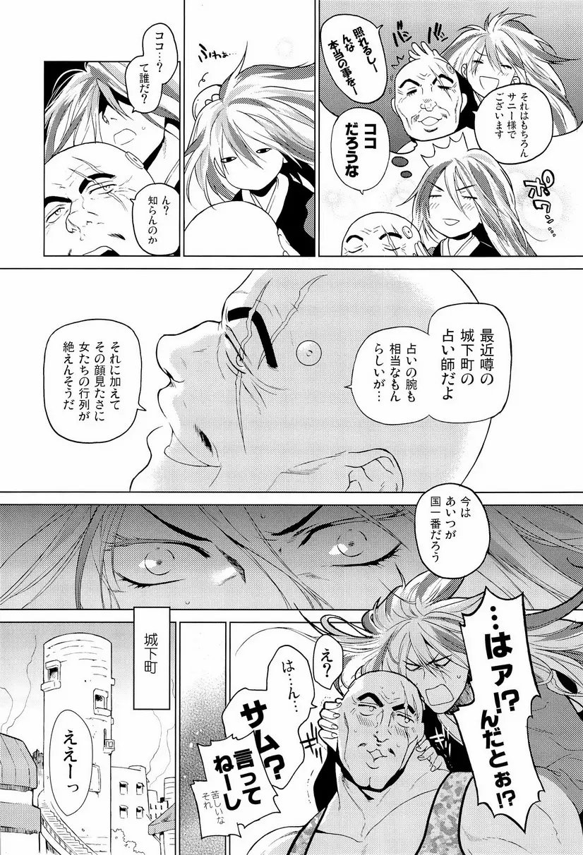 狼と毒リンゴ Page.4