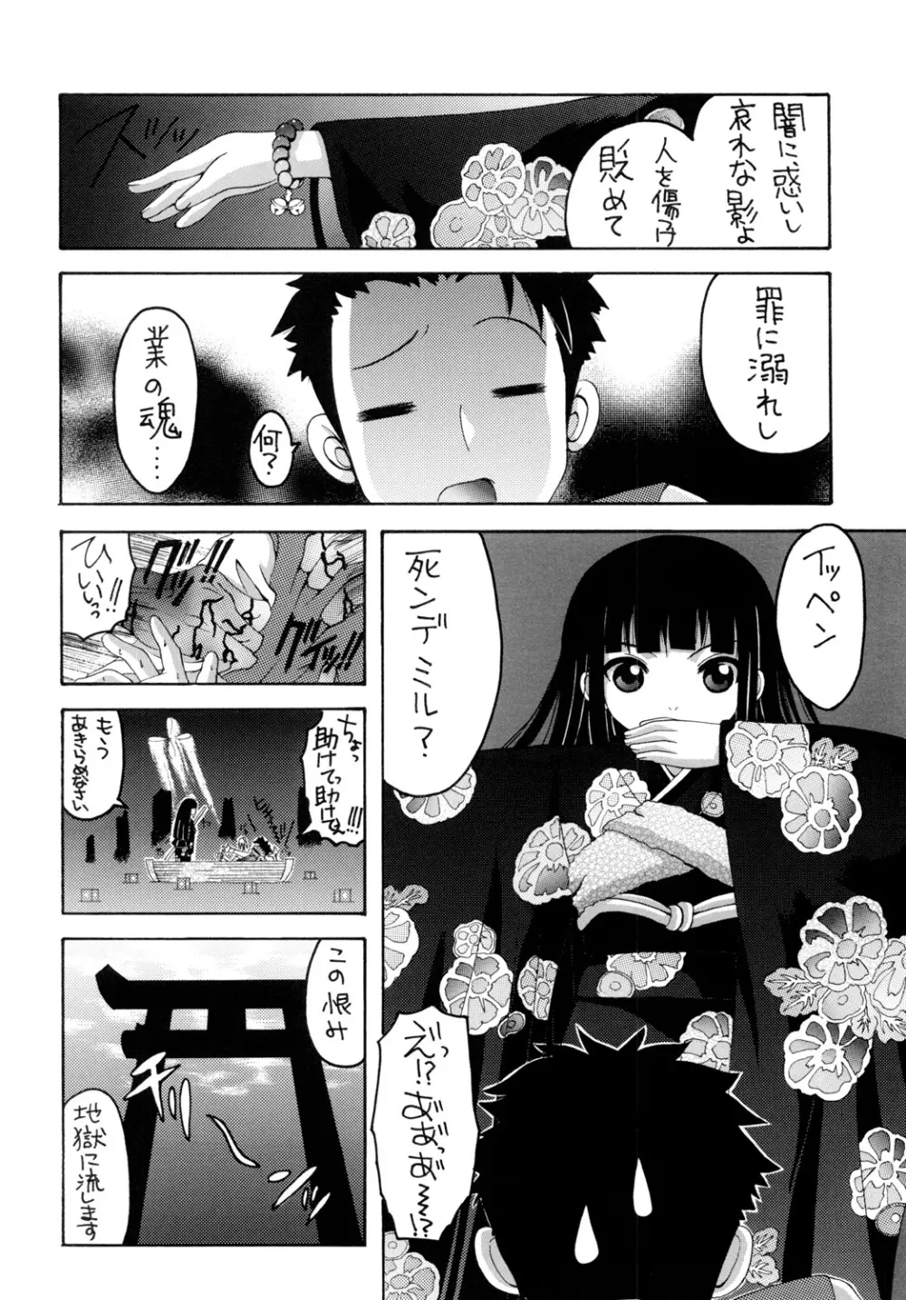 らきらき☆ぼっくす Page.21