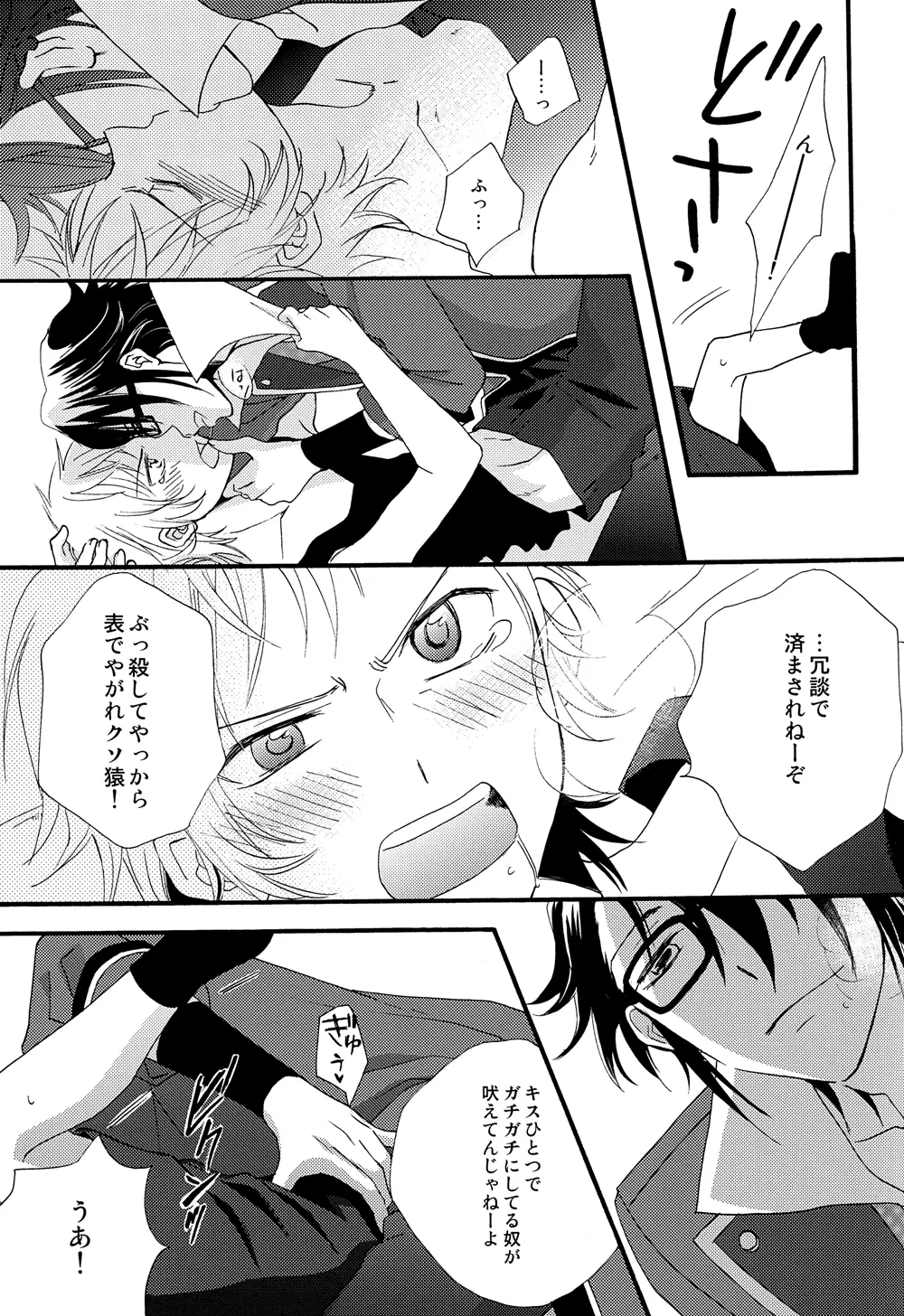 NGH! Page.9