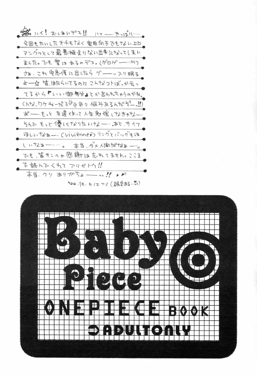 Baby Piece Page.41