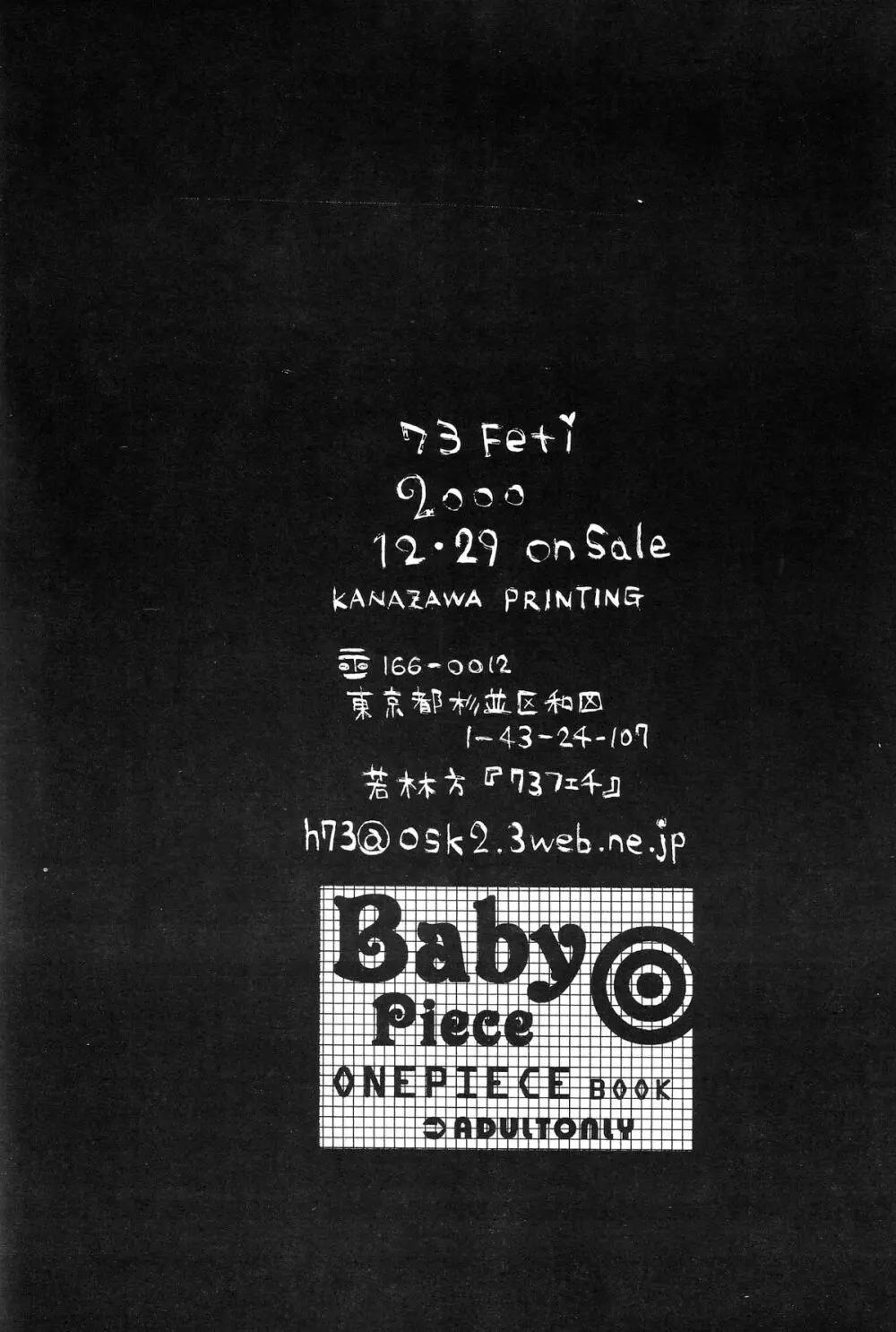 Baby Piece Page.42