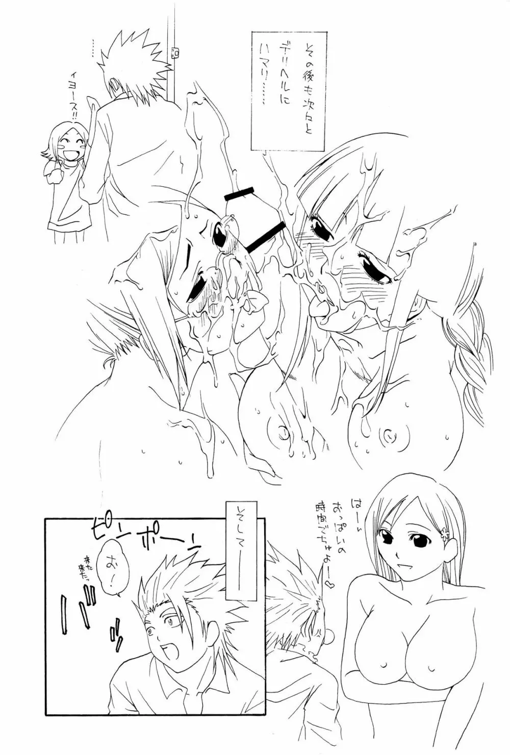 HCAELB -裏ブリーチ2- Page.12