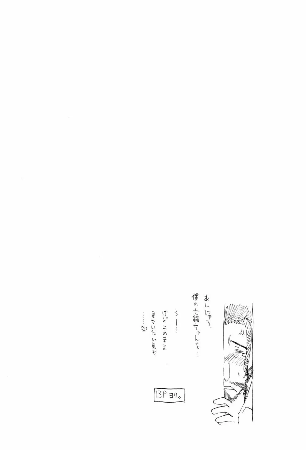 HCAELB -裏ブリーチ2- Page.21