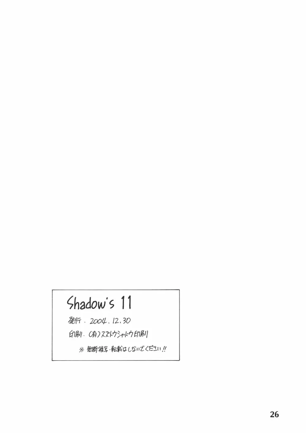 Shadow's 11 Page.26