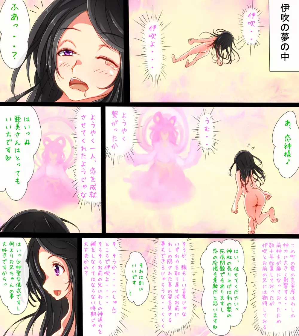 町中の女の子が次々やってくる噂の恋愛成就のおち○ぽ岩 Page.22